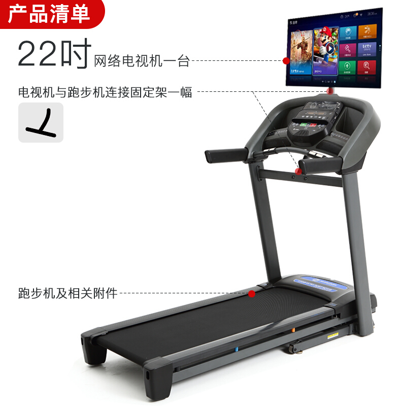 喬山（JOHNSON）好色先生TV版 家用靜音可折疊 智能10吋彩屏 外置22吋網絡TV版T101TV