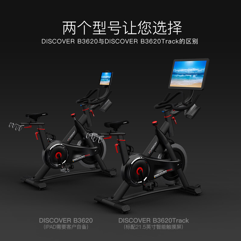 美國漢臣HARISON好色先生网页版B3620 家用款室內運動健身車